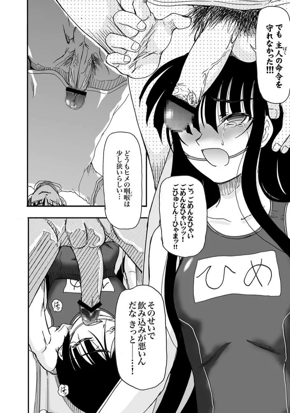 COMIC XO Zetsu! Vol.11 Fhentai - Page 41