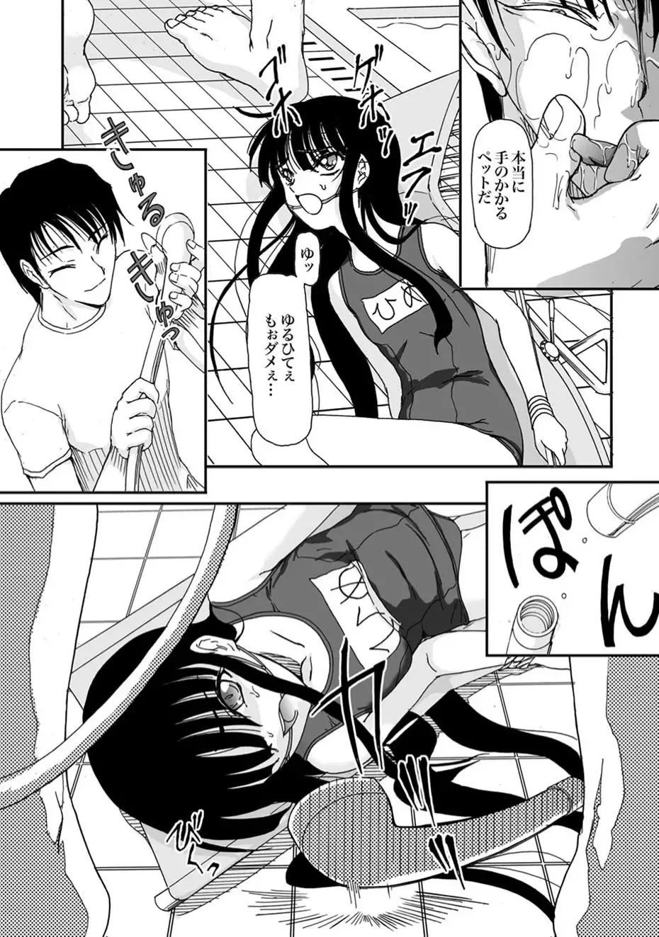 COMIC XO Zetsu! Vol.11 Fhentai - Page 47