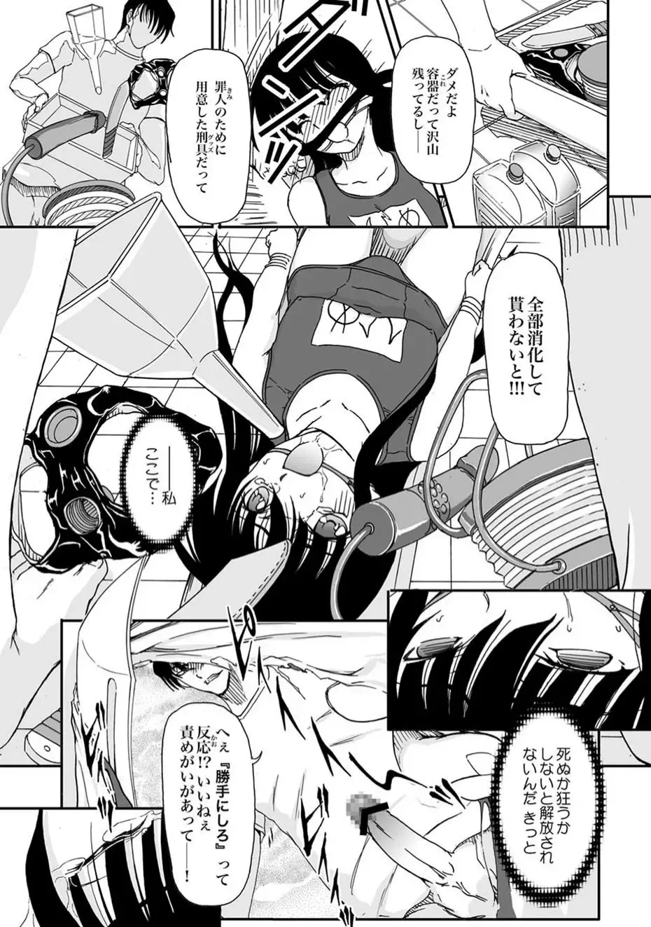 COMIC XO Zetsu! Vol.11 Fhentai - Page 48