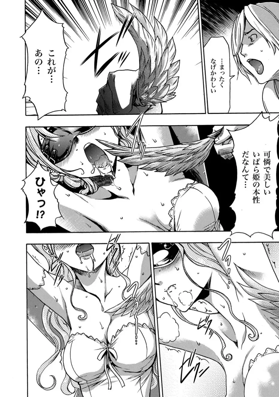 COMIC XO Zetsu! Vol.11 Fhentai - Page 5