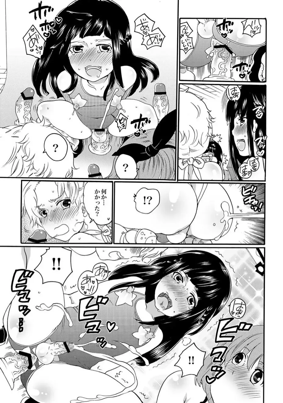 COMIC XO Zetsu! Vol.11 Fhentai - Page 64