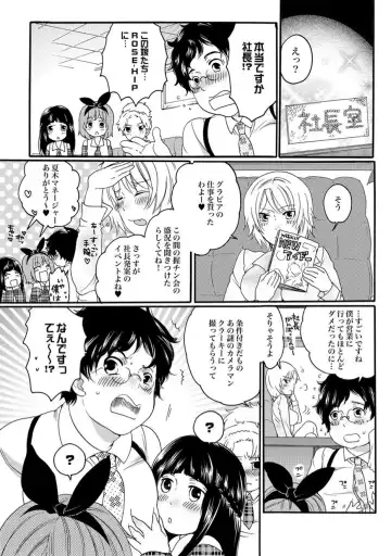 COMIC XO Zetsu! Vol.11 Fhentai - Page 50