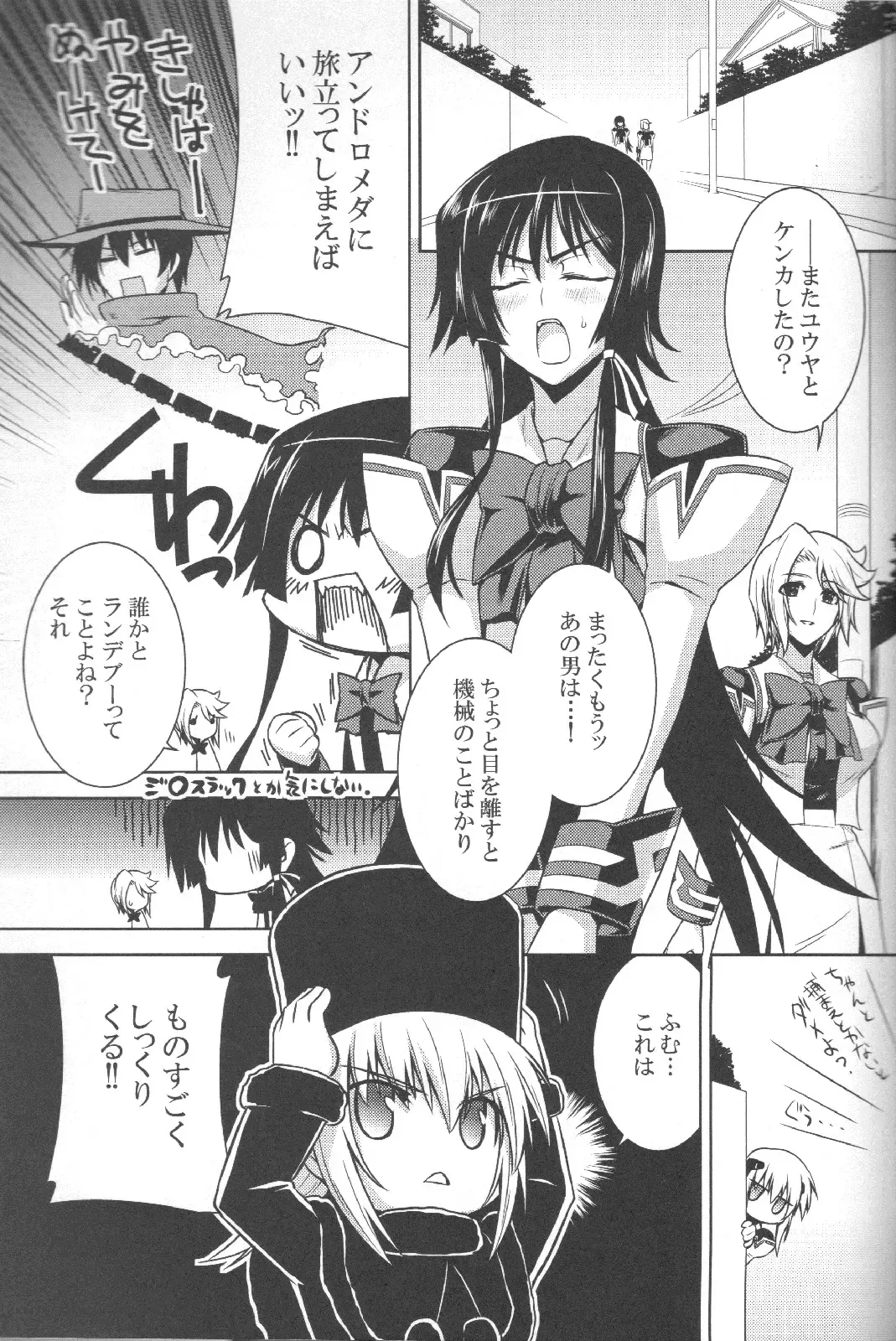 [Maxima Azusa - Miyata Sou] Ore ga TE de Kimi wa Alter 3 Fhentai - Page 15