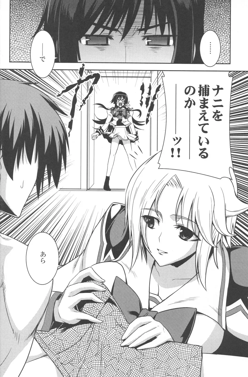 [Maxima Azusa - Miyata Sou] Ore ga TE de Kimi wa Alter 3 Fhentai - Page 16