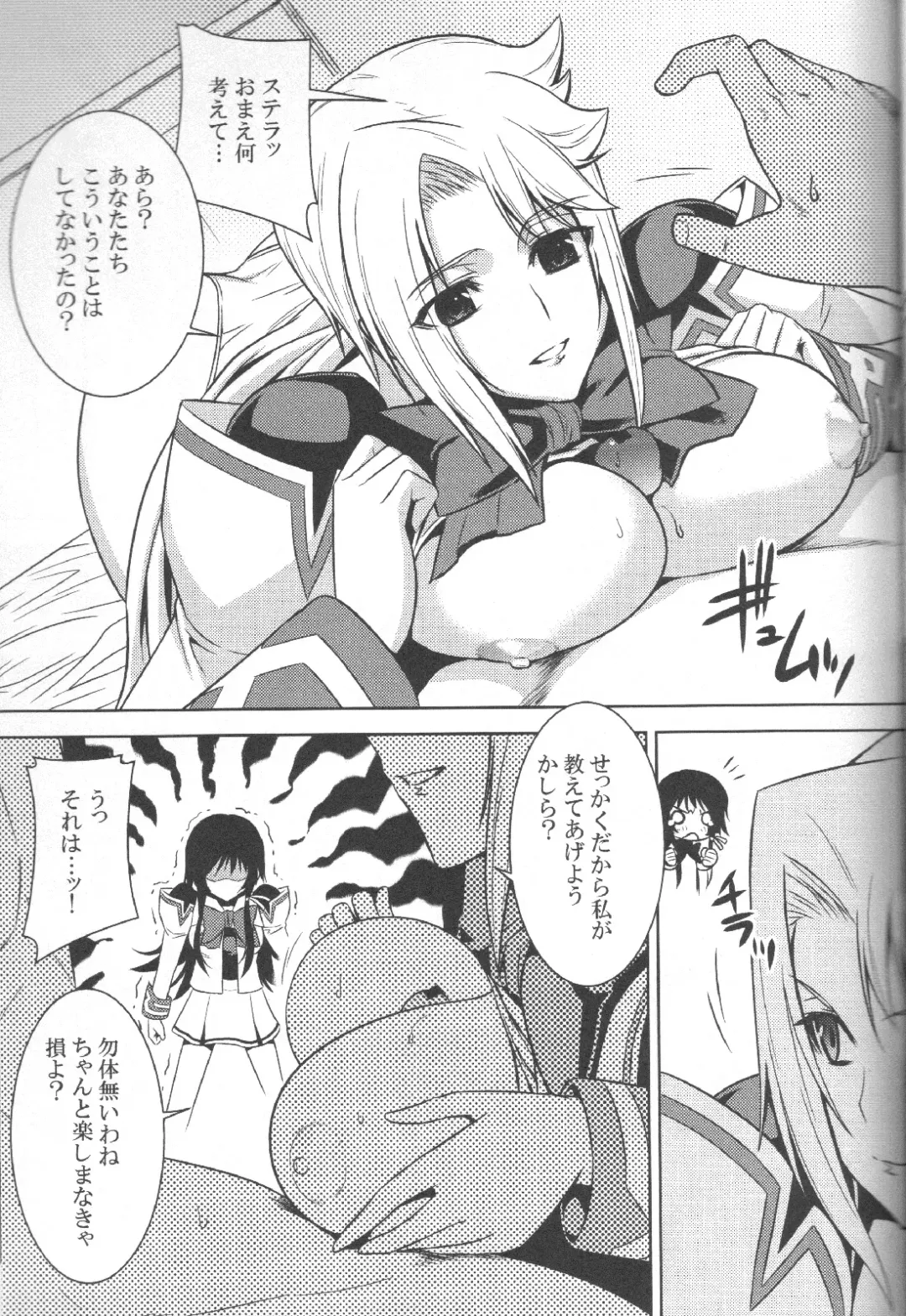 [Maxima Azusa - Miyata Sou] Ore ga TE de Kimi wa Alter 3 Fhentai - Page 19