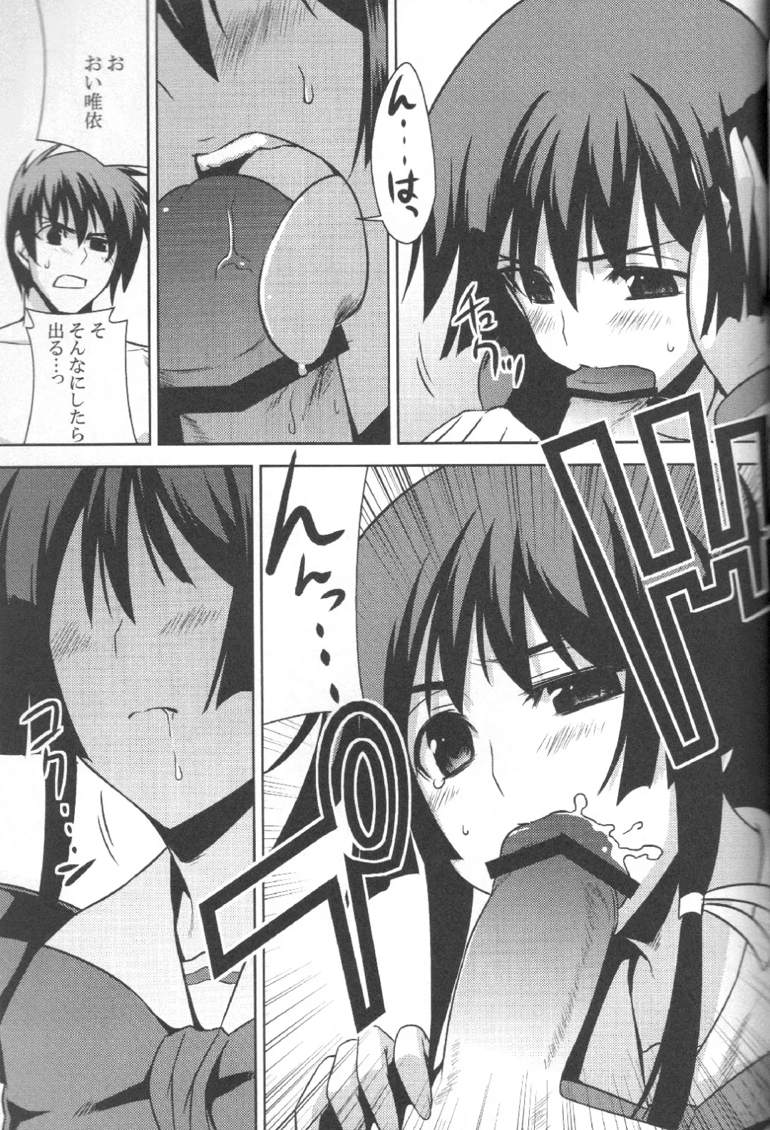 [Maxima Azusa - Miyata Sou] Ore ga TE de Kimi wa Alter 3 Fhentai - Page 21