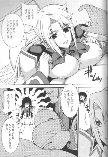 [Maxima Azusa - Miyata Sou] Ore ga TE de Kimi wa Alter 3 Fhentai - Page 19