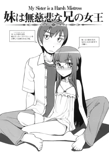 [Yamamoto Canponi] Imouto wa Mujihi na Ani no Joou Fhentai.net - Page 3