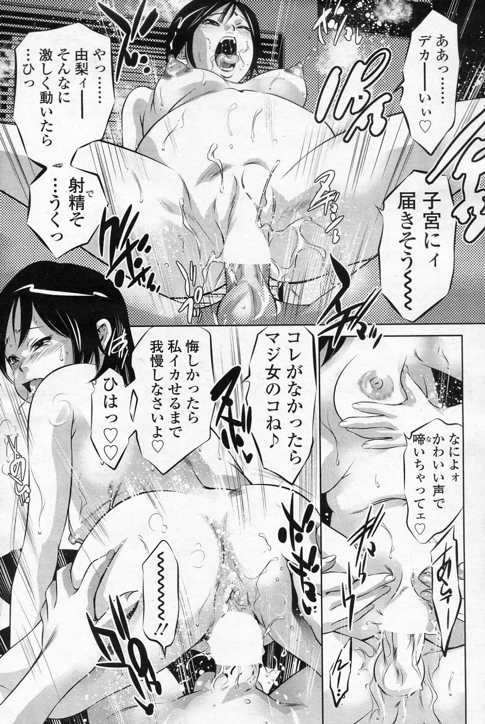 [Onikubo Hirohisa] Idenshi no Shukumei Fhentai - Page 11