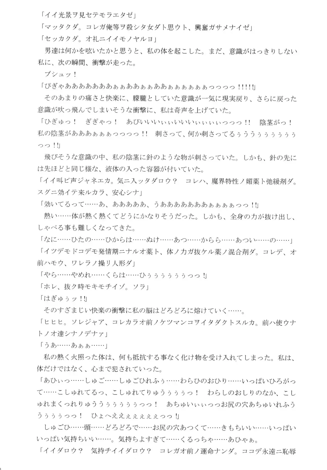 北来巫女・淫 Fhentai - Page 9