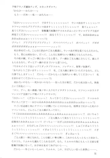 北来巫女・淫 Fhentai - Page 11