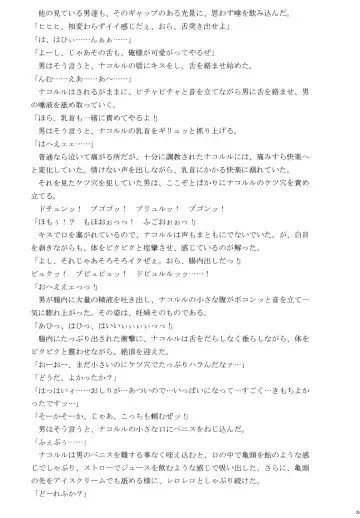 北来巫女・淫 Fhentai - Page 24