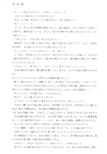 北来巫女・淫 Fhentai - Page 3