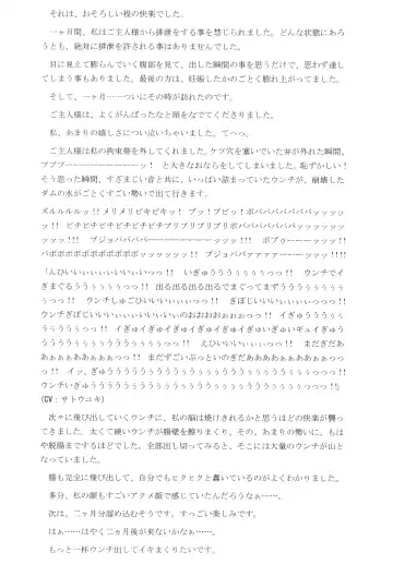 北来巫女・淫 Fhentai - Page 37