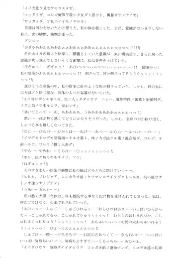 北来巫女・淫 Fhentai - Page 9