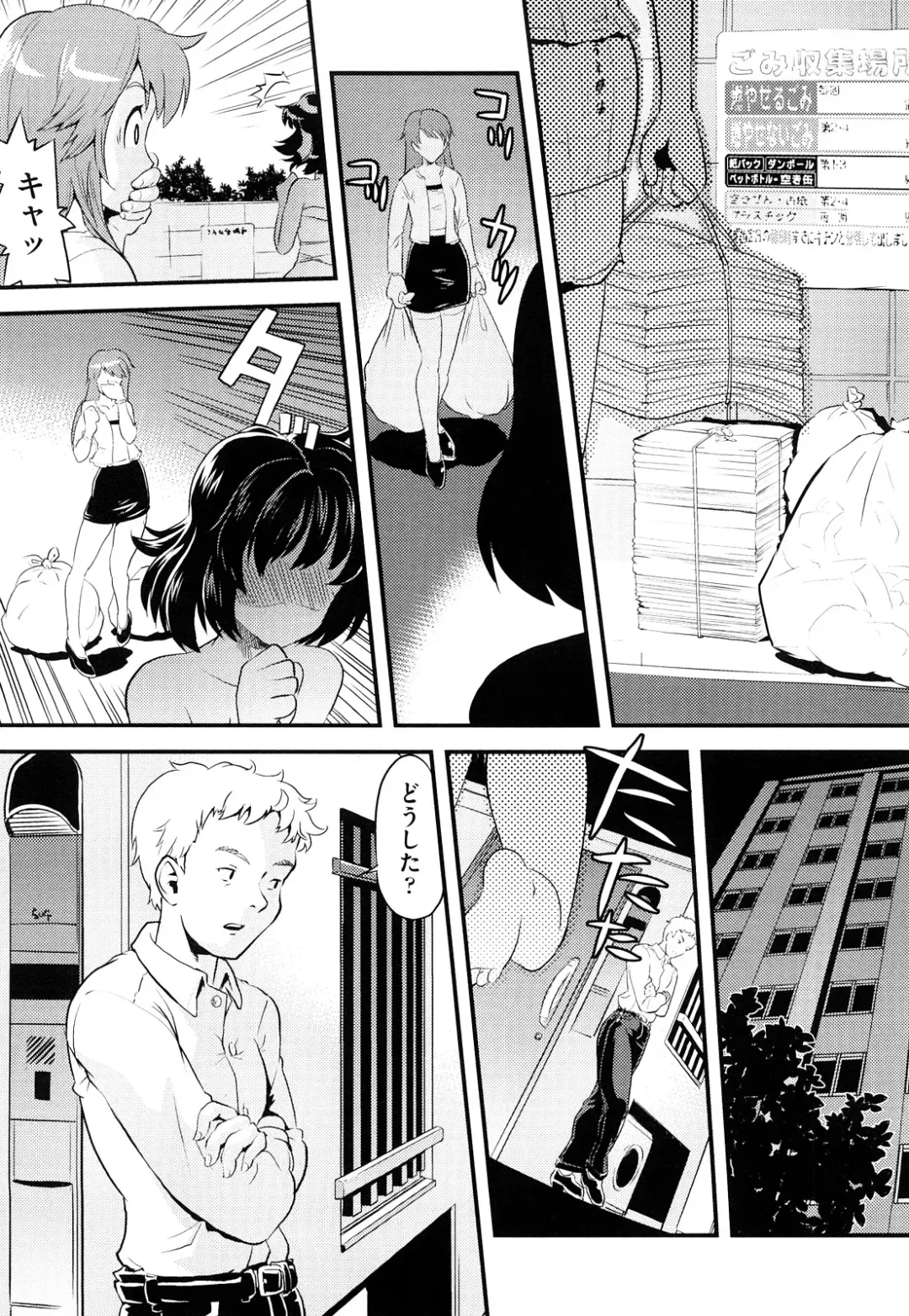 [Uirou] Sis-man Fhentai.net - Page 162