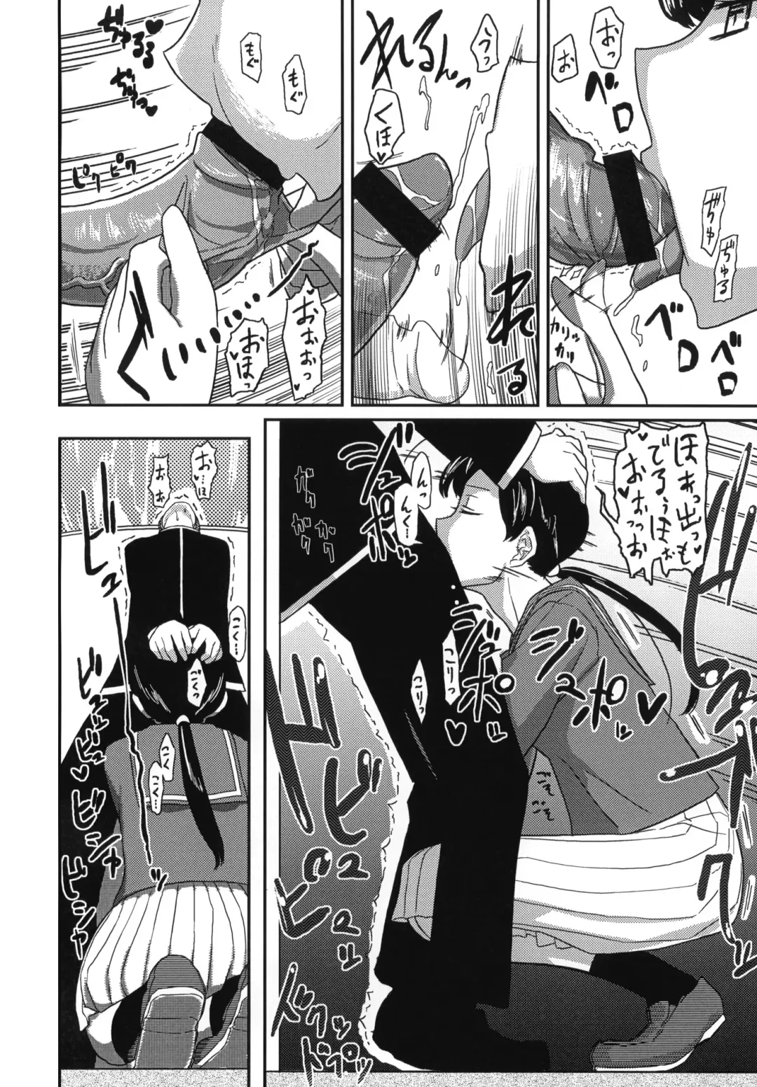 [Yoshiie] Deluxe MC Gakuen Fhentai - Page 3