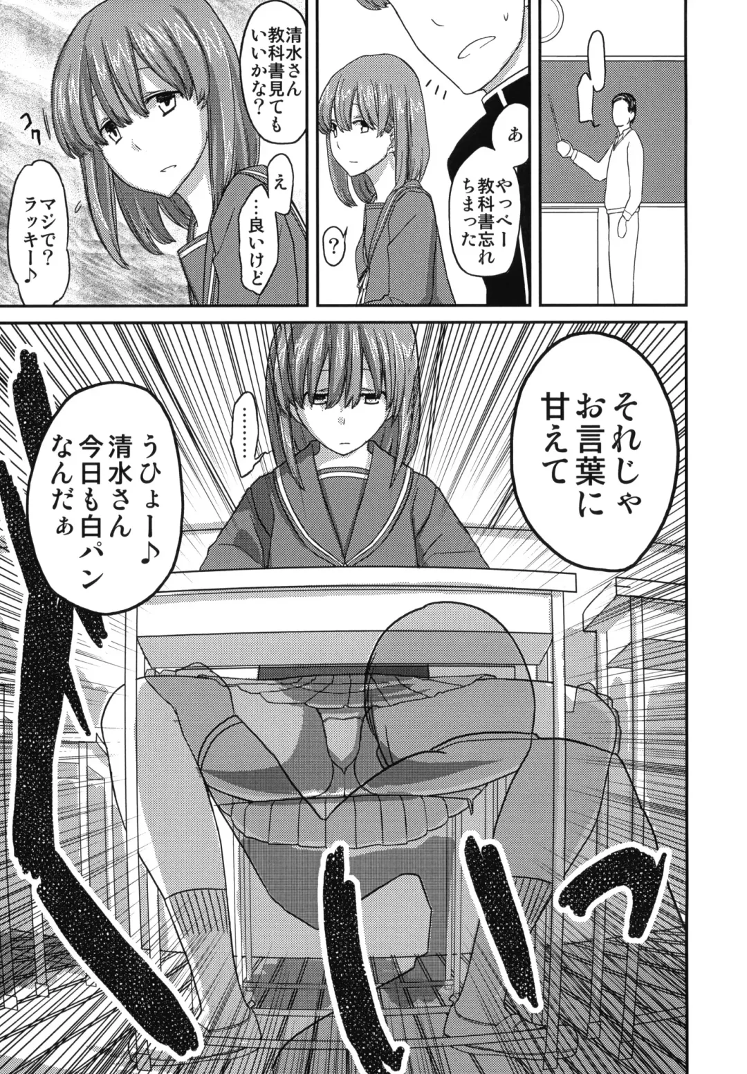 [Yoshiie] Deluxe MC Gakuen Fhentai - Page 6