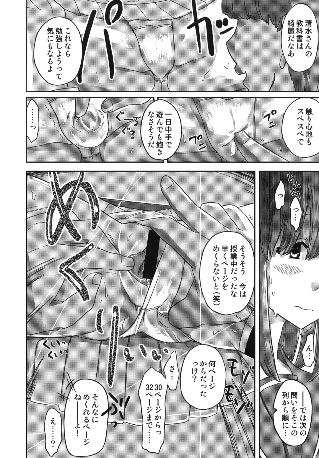 [Yoshiie] Deluxe MC Gakuen Fhentai - Page 7
