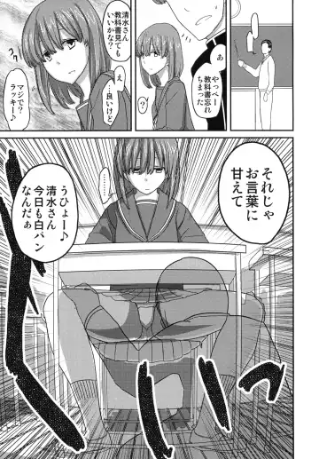 [Yoshiie] Deluxe MC Gakuen Fhentai.net - Page 6