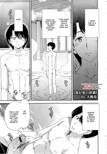 [Ooshima Ryou] Wagaya no Joushiki | Our Family's Practice Fhentai.net - Page 2