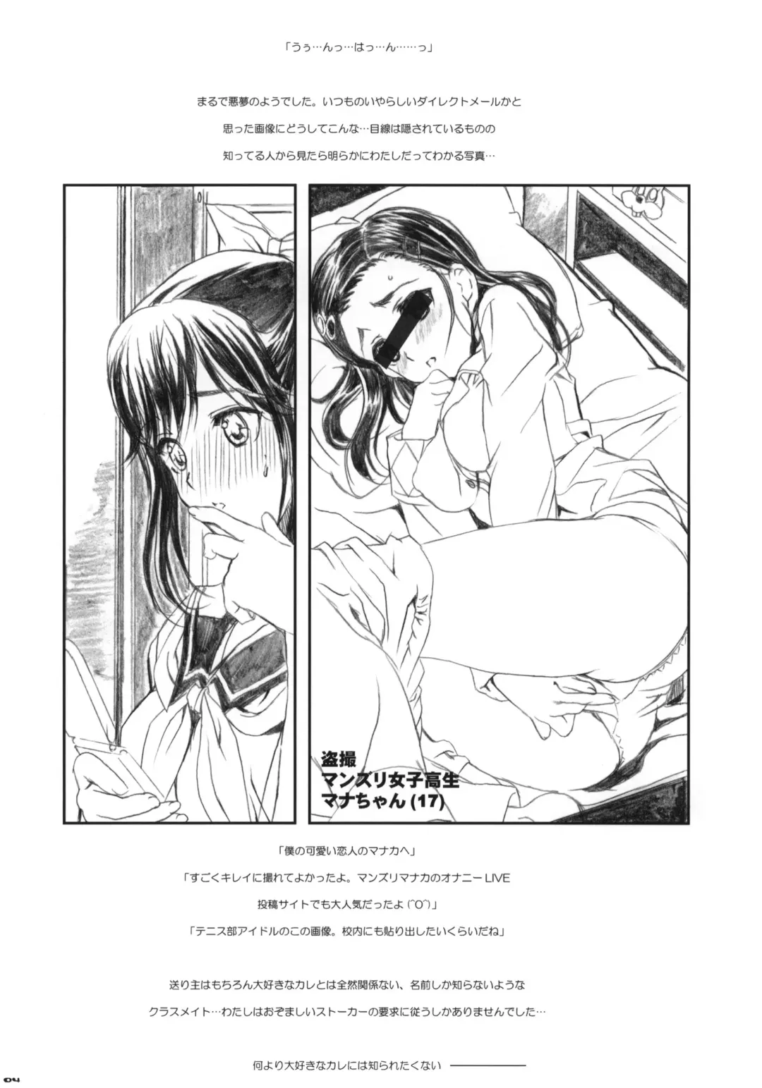 [Shaa] Sekai de Ichiban Suteki na Kanojo Manaka Fhentai.net - Page 3