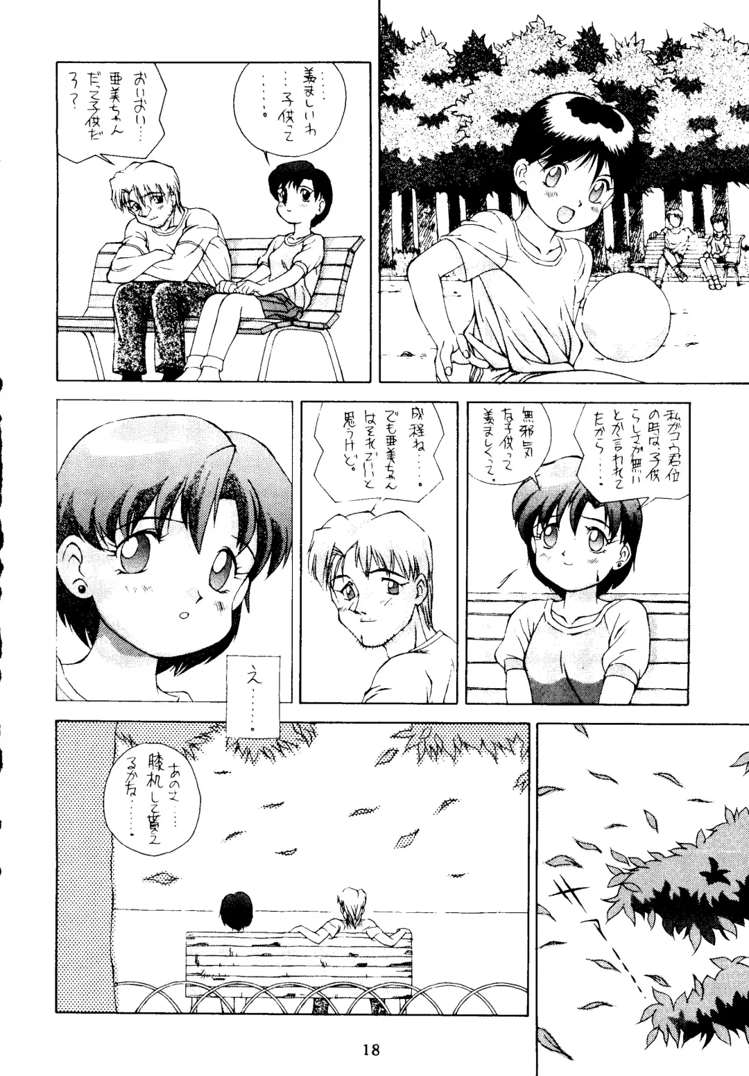 Suisei Mercury Fhentai - Page 17