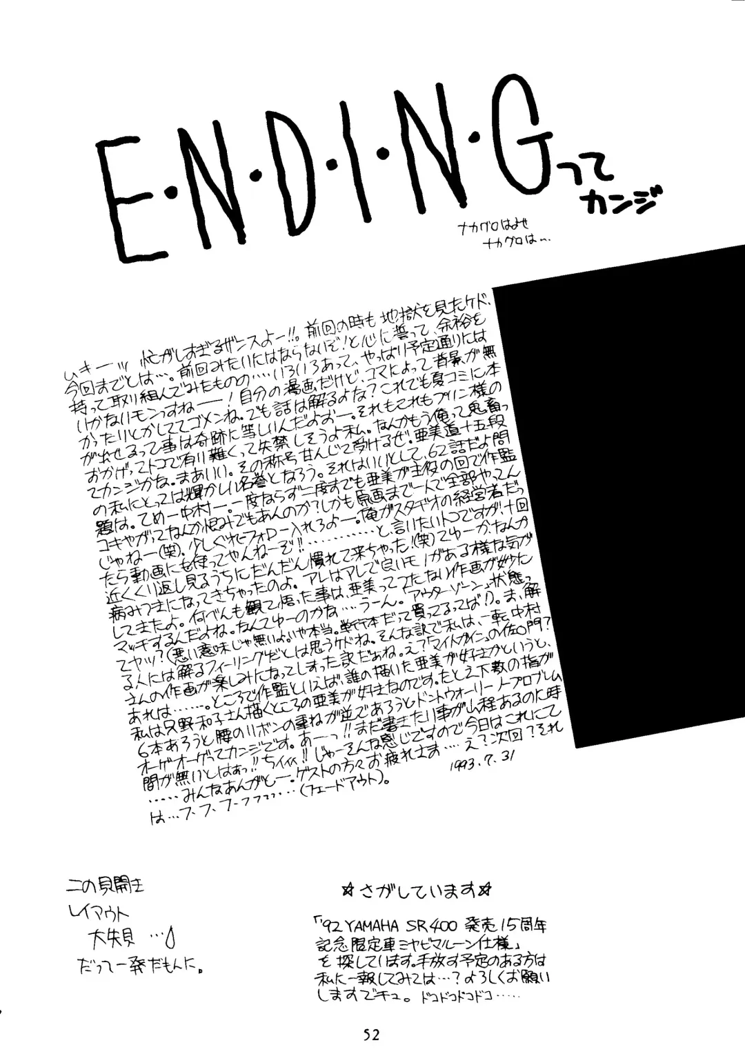 Suisei Mercury Fhentai - Page 51