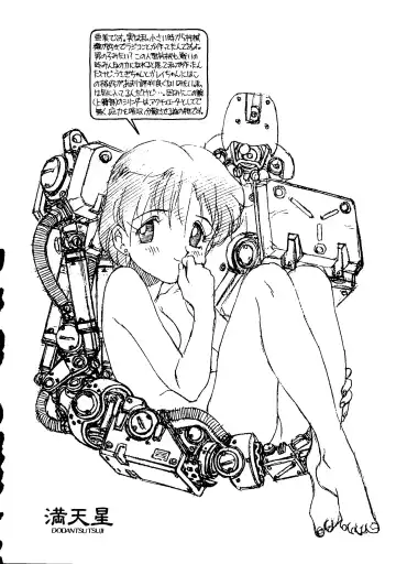 Suisei Mercury Fhentai - Page 27