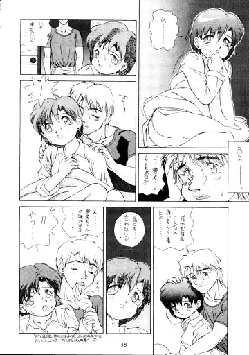 Suisei Mercury Fhentai - Page 37