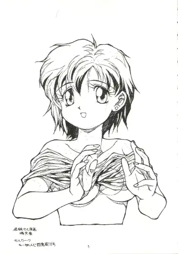 Suisei Mercury Fhentai - Page 4