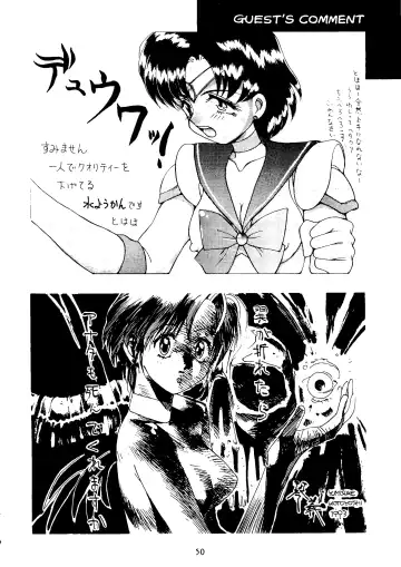 Suisei Mercury Fhentai - Page 49