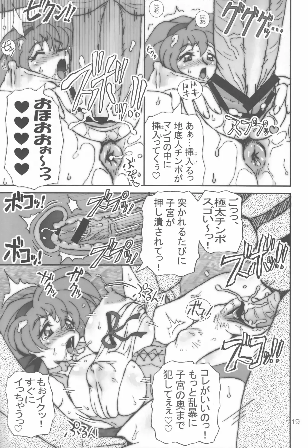 [Ta152] VARIABLE VIPERS II -INFINITE PLEASURE- Fhentai - Page 19