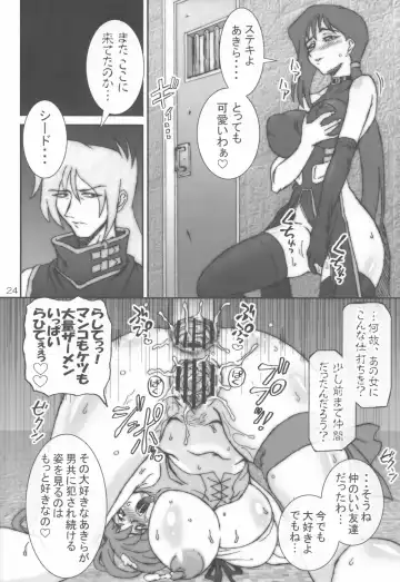 [Ta152] VARIABLE VIPERS II -INFINITE PLEASURE- Fhentai - Page 24