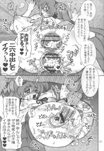 [Ta152] VARIABLE VIPERS II -INFINITE PLEASURE- Fhentai - Page 25