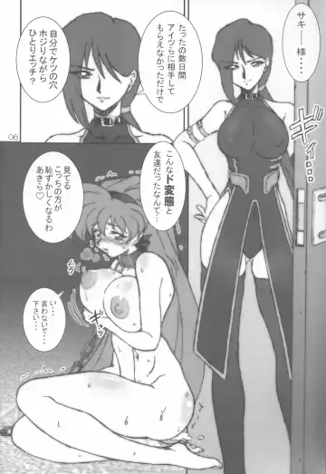 [Ta152] VARIABLE VIPERS II -INFINITE PLEASURE- Fhentai - Page 6