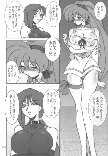 [Ta152] VARIABLE VIPERS II -INFINITE PLEASURE- Fhentai - Page 8