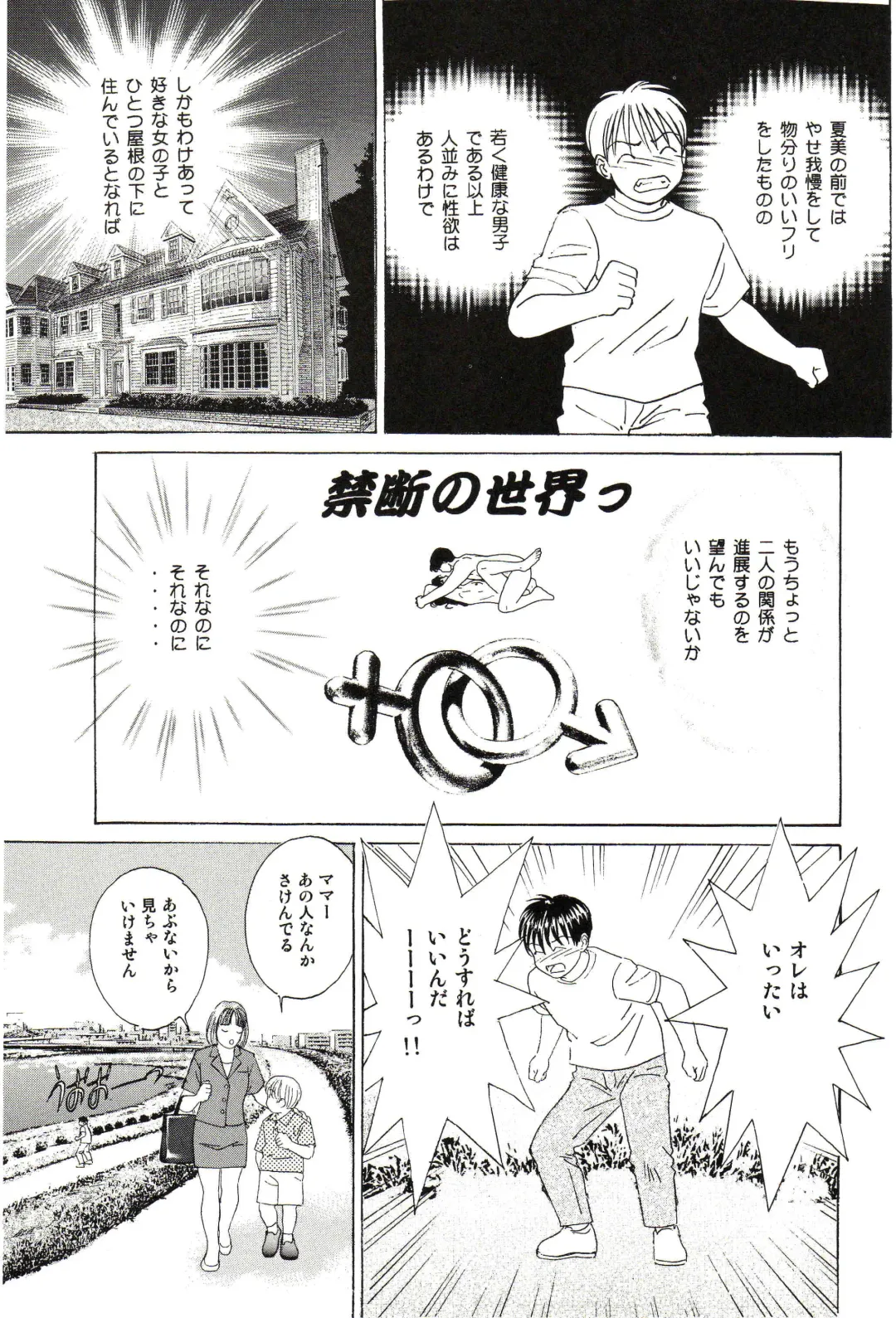 [Nishimaki Tohru] DELICATE FANTASY 1 Fhentai - Page 10