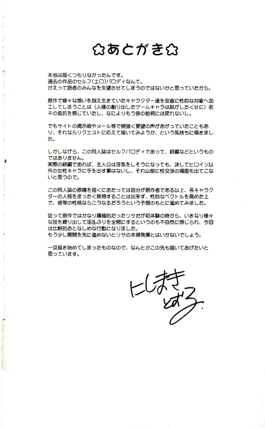 [Nishimaki Tohru] DELICATE FANTASY 1 Fhentai - Page 41