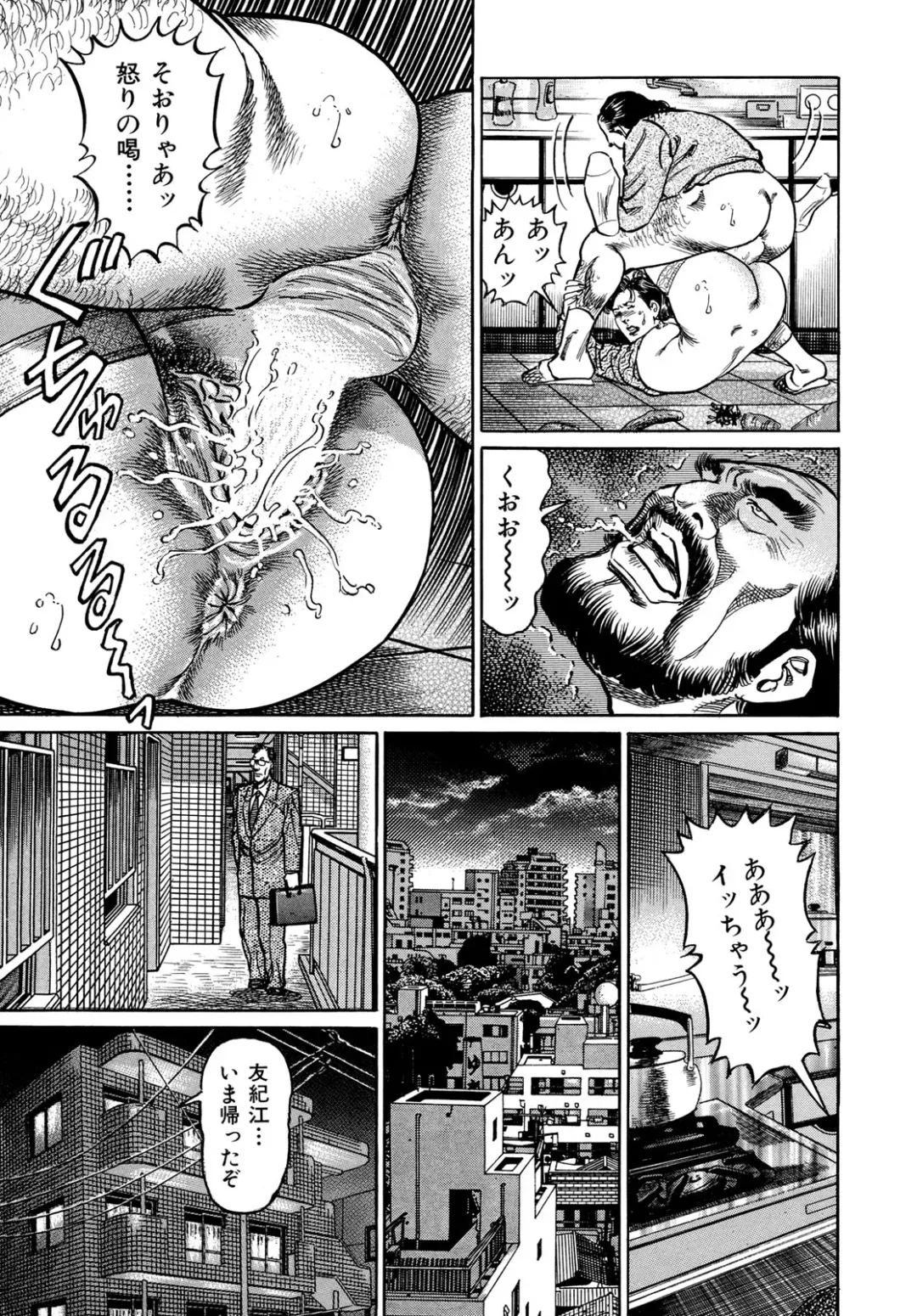 [Aoyama Kazumi] Injukuzuma no Uwaki na Biniku Fhentai.net - Page 91