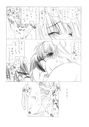 [Utatane Hiroyuki] OTONA NO JIKANWARI ('05.winter) A SUPPLEMENT ex. 1 KURO chan. Fhentai - Page 15