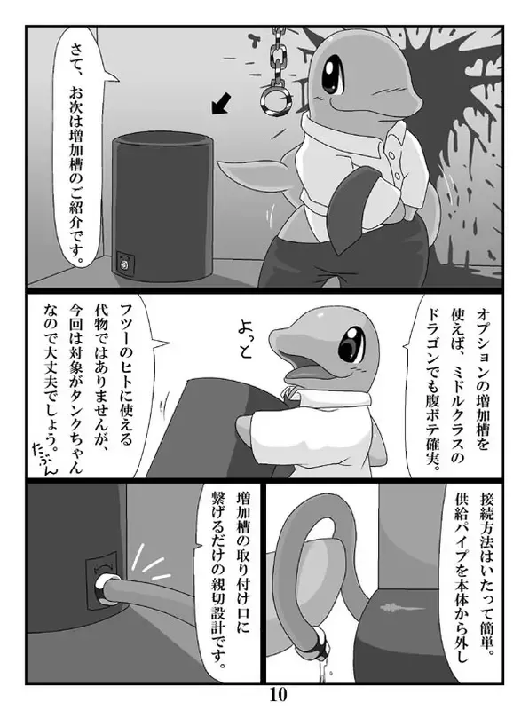 [Oze] ケモノ注意】タンクちゃんVS津波くん Fhentai.net - Page 10