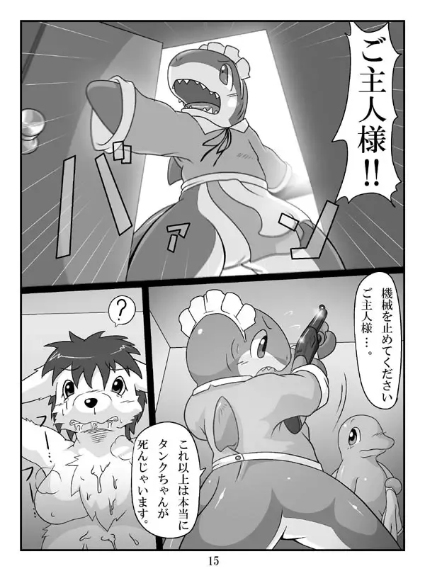 [Oze] ケモノ注意】タンクちゃんVS津波くん Fhentai.net - Page 15