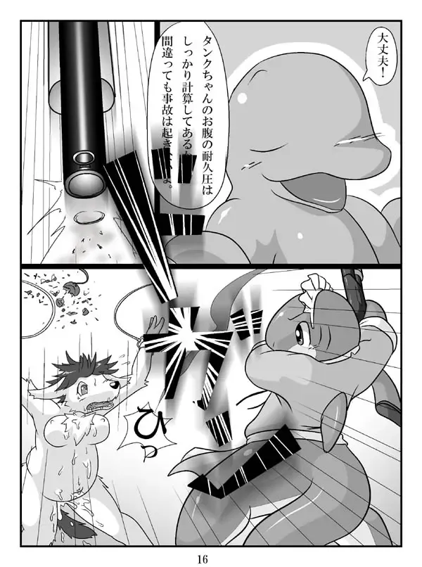 [Oze] ケモノ注意】タンクちゃんVS津波くん Fhentai.net - Page 16