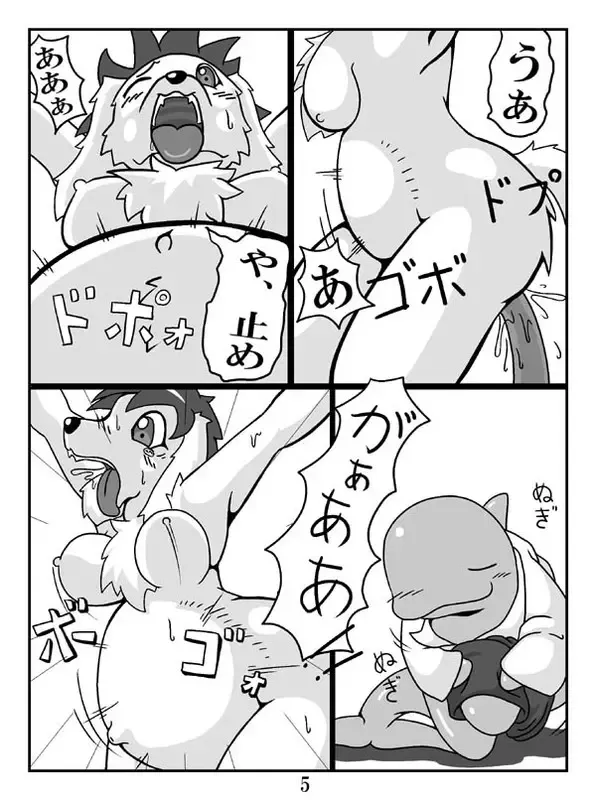 [Oze] ケモノ注意】タンクちゃんVS津波くん Fhentai.net - Page 5