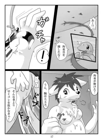 [Oze] ケモノ注意】タンクちゃんVS津波くん Fhentai.net - Page 17