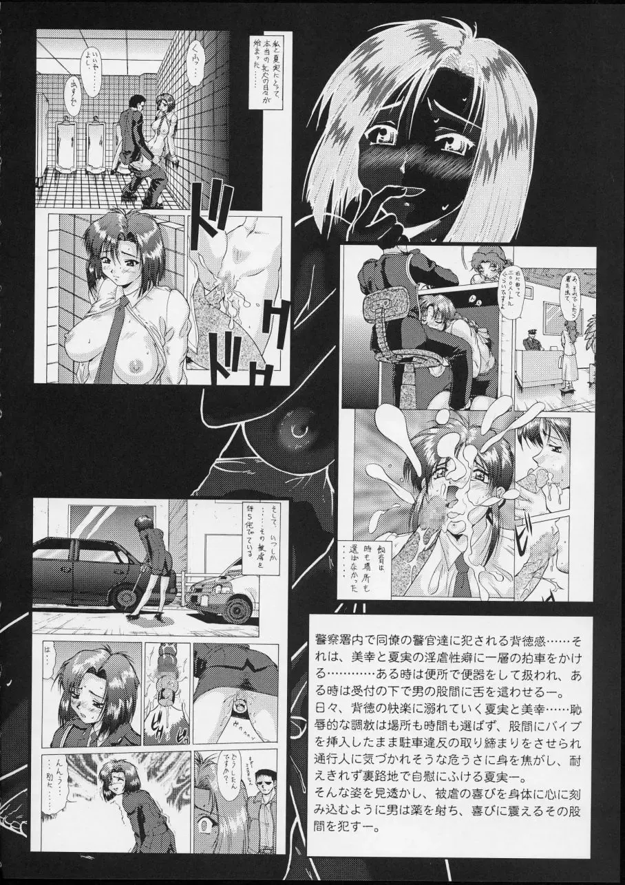 [Umedama Nabu] Taiho Shichauzo The Doujin Vol. 3 Fhentai - Page 10