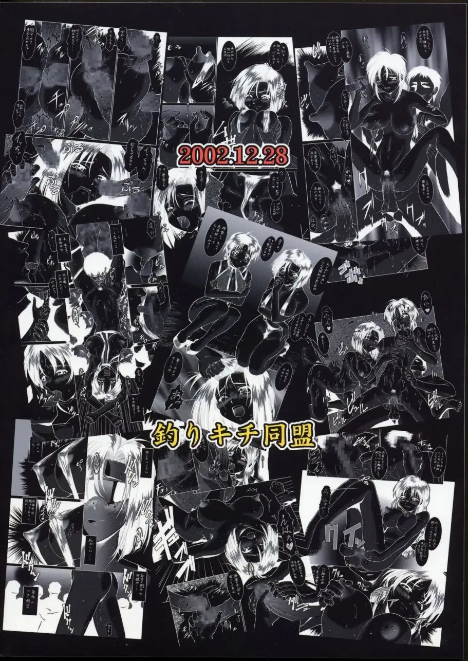 [Umedama Nabu] Taiho Shichauzo The Doujin Vol. 3 Fhentai - Page 2