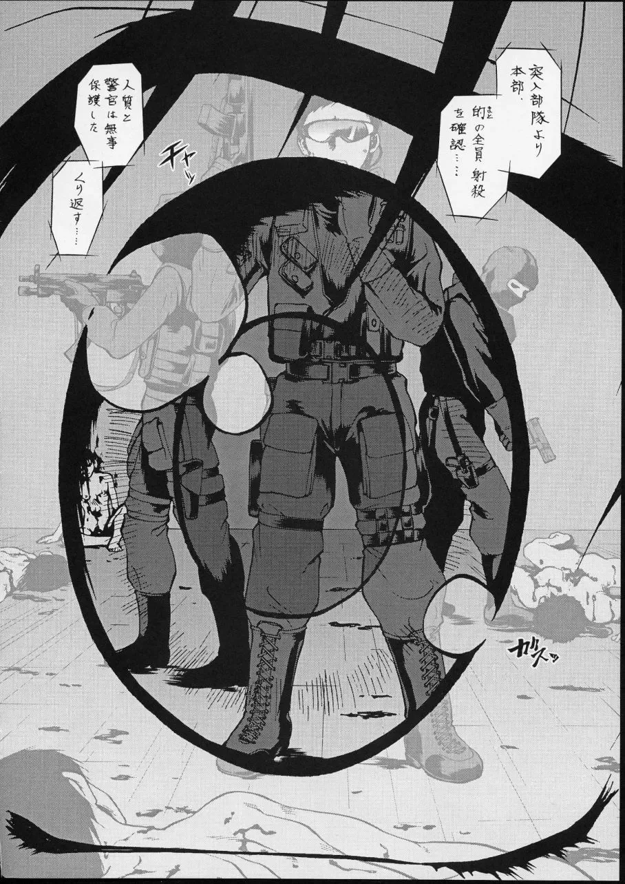 [Umedama Nabu] Taiho Shichauzo The Doujin Vol. 3 Fhentai - Page 52