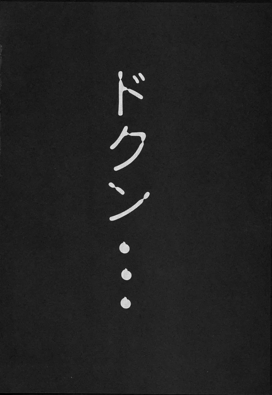 [Umedama Nabu] Taiho Shichauzo The Doujin Vol. 3 Fhentai - Page 74